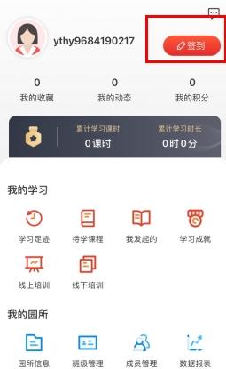 亿童幼师网校