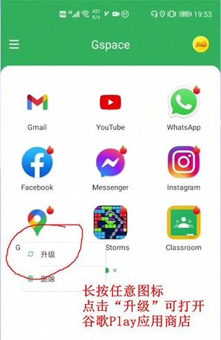 gspace安卓版