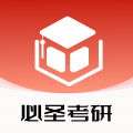 必圣考研