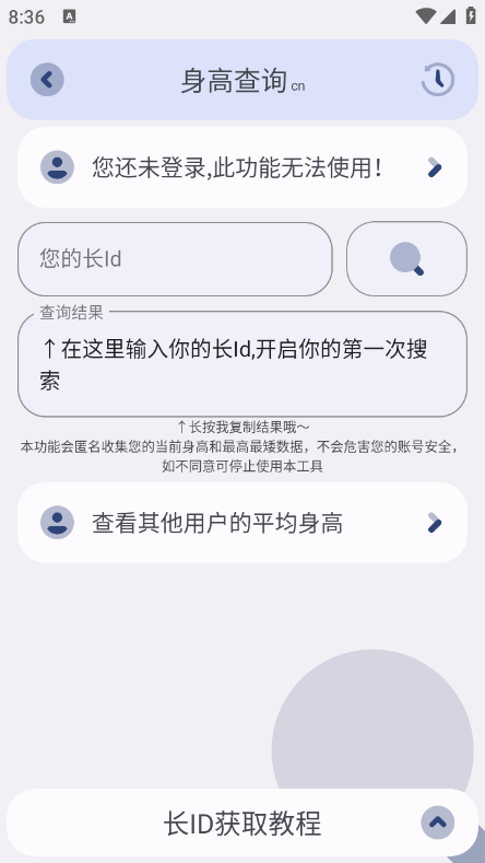 芒果小工具