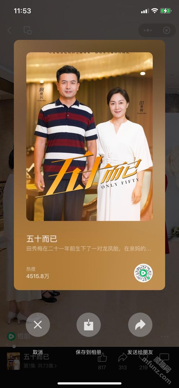 腾讯短剧