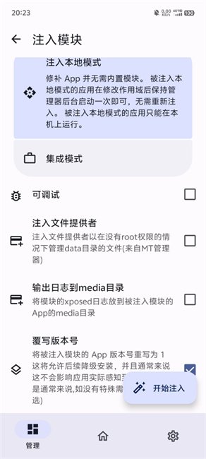 ONPatch框架