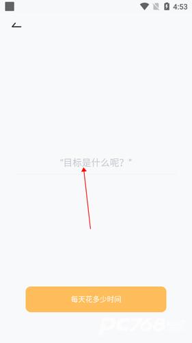 自律打卡