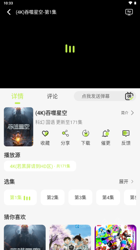 仓鼠4k影视