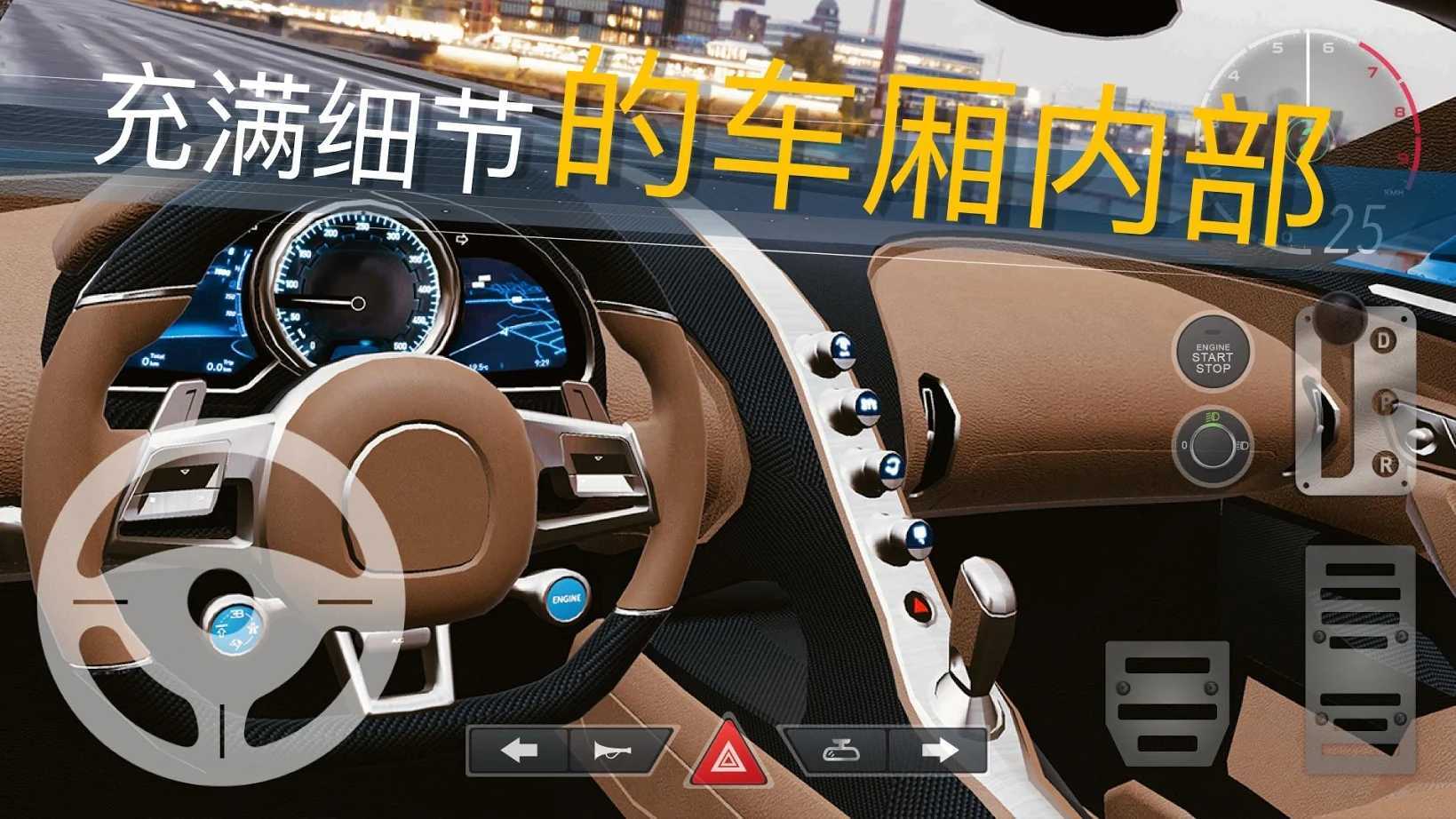 真实泊车2内置菜单截图