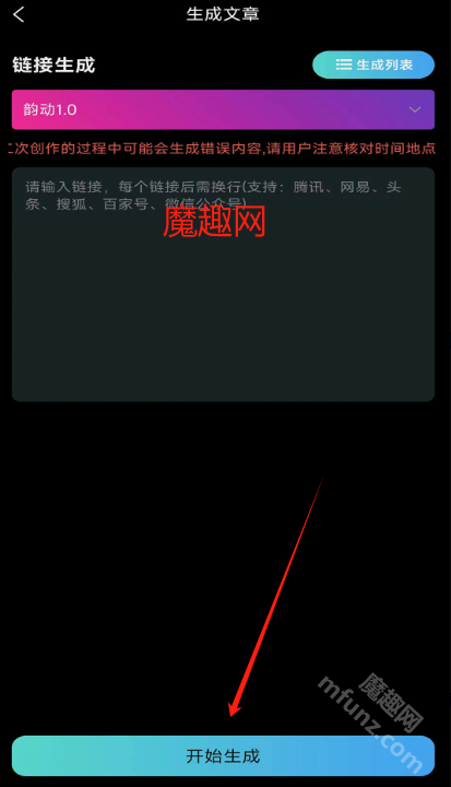 韵动AI