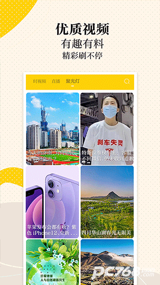 新黄河