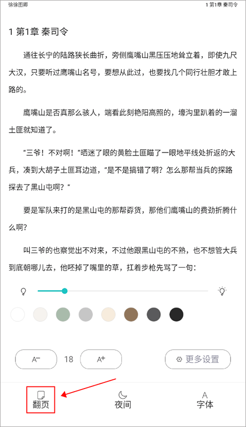 长佩小说