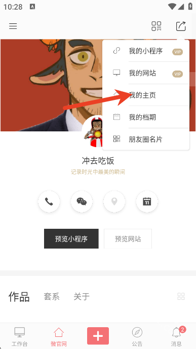 拾光盒子app