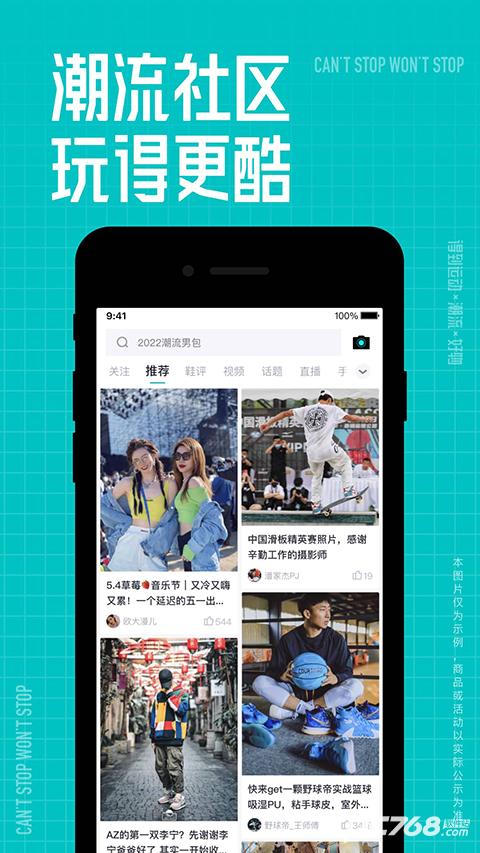 得物官方版