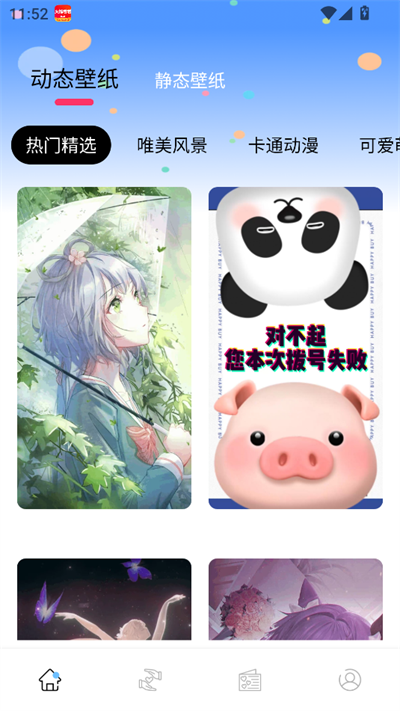 风糖元气组件