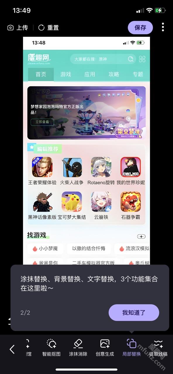 百度ai照片助手