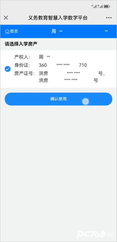 昌通码