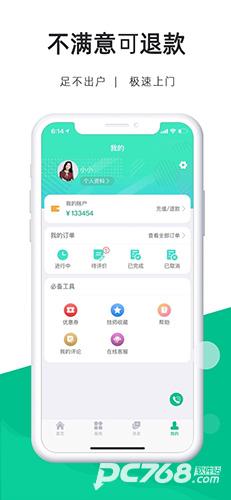 e动推拿