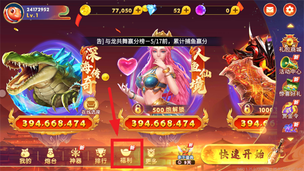 海王捕鱼微信登录版