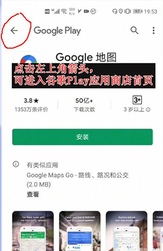 gspace安卓版