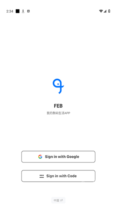 FEB软件
