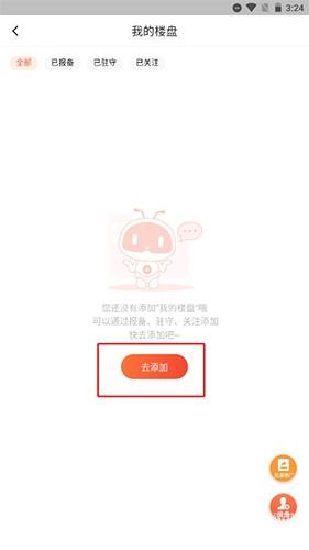 多多卖房