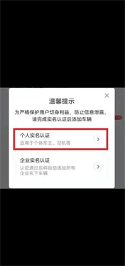 车旺大卡8.3.0旧版