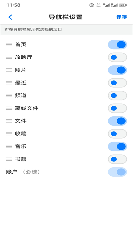 FEB软件
