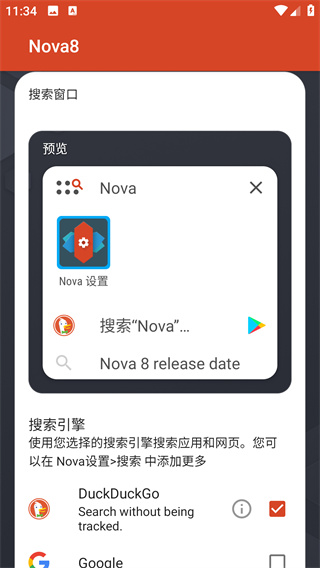 nova启动器8.1