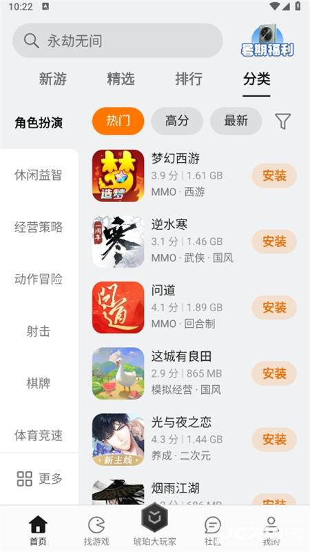 oppo游戏中心正版