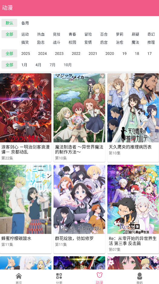 日剧看看