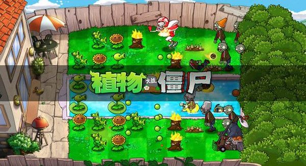 植物大战僵尸1内购内置菜单截图