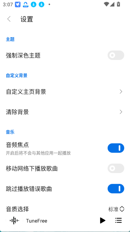 tunefree