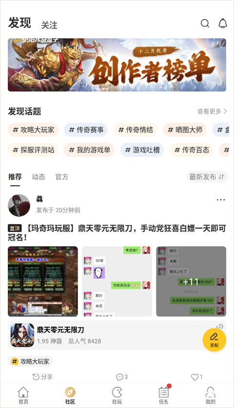 996游戏盒子官网版