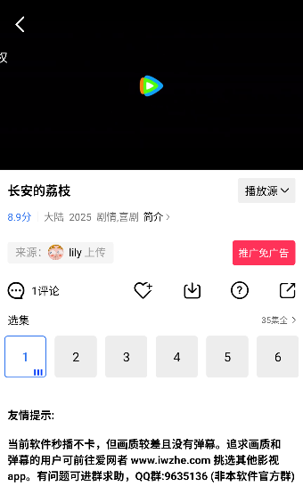 乐播视频