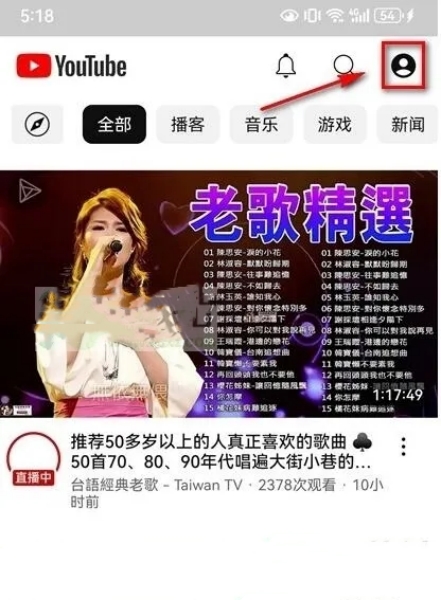油管