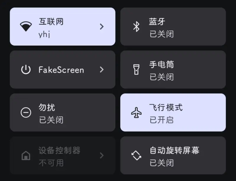fakescreen开屏伪装