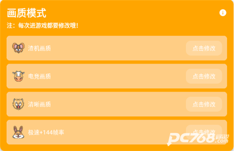 画质怪兽120帧正版