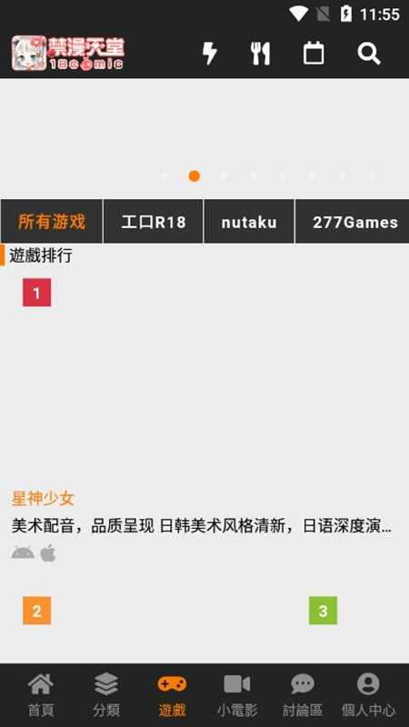 jmcomic安装包undefined版本