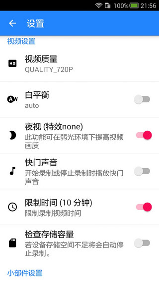隐秘录制