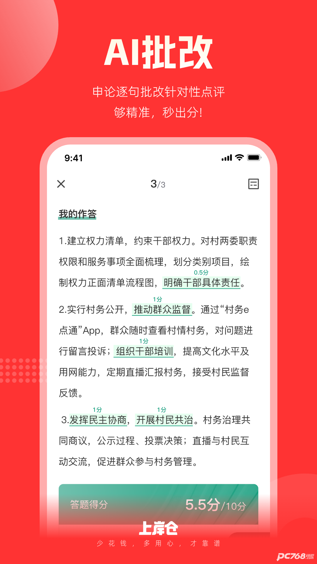 上岸仓