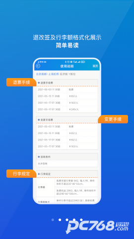 公务行