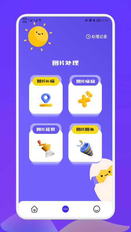 照片转换大师app