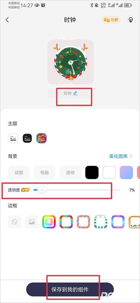 Top Widgets万能小组件