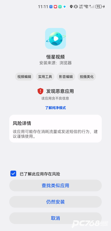 恒星视频免费追剧