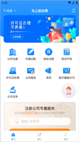 马上创业网