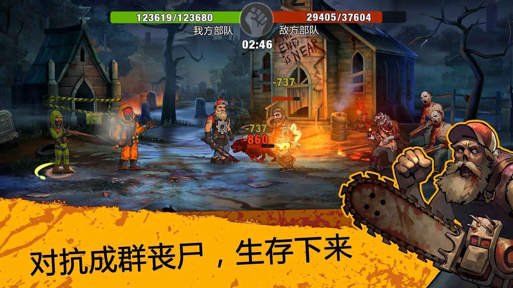 零城市修改版截图