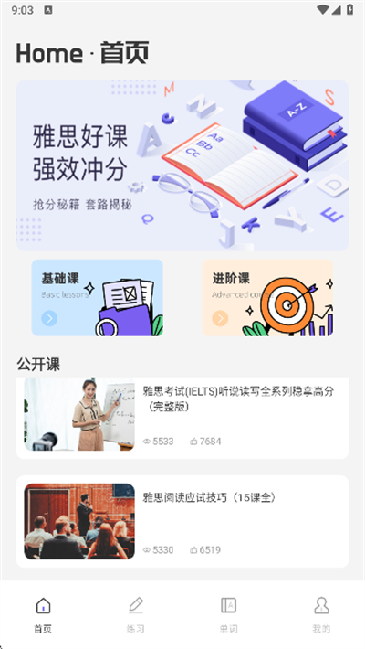 深度英语