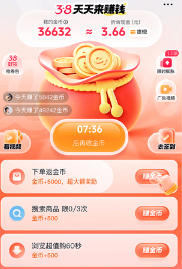 抖音超市