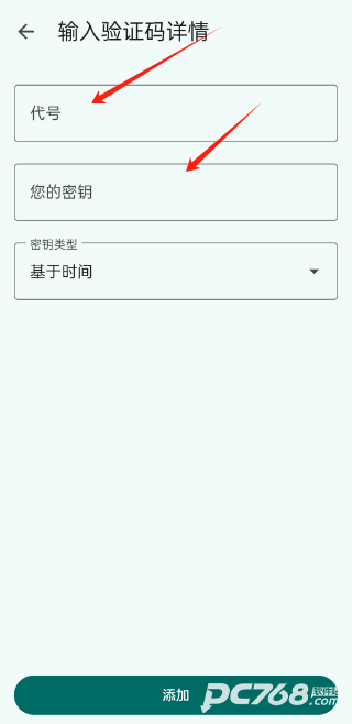 谷歌验证器安卓版