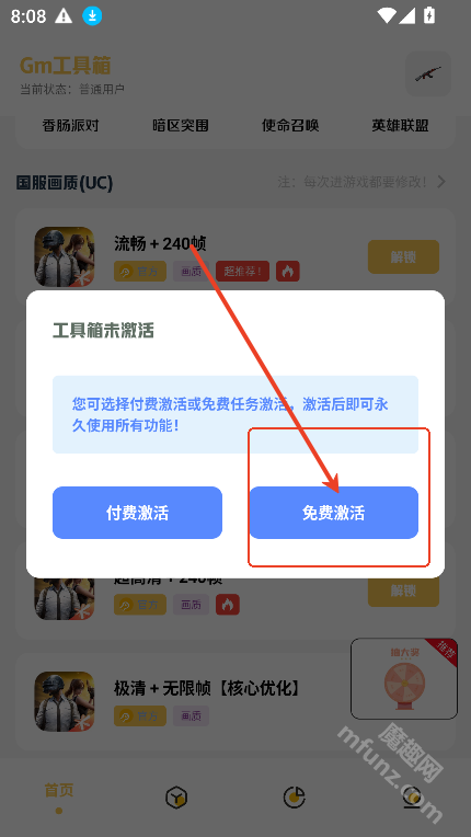 gm科技工具箱