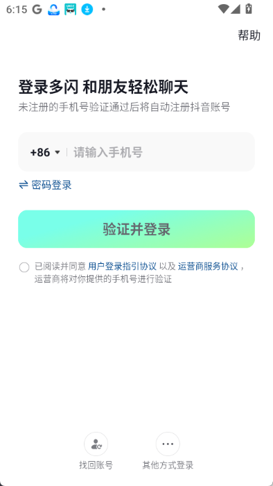抖音聊天