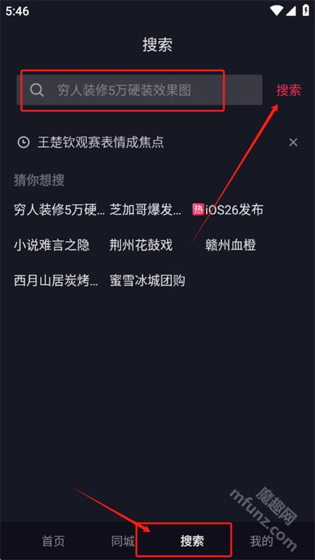 抖音TV小书版电视版