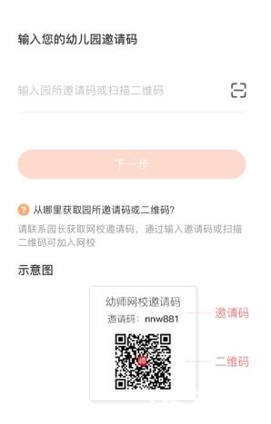 亿童幼师网校